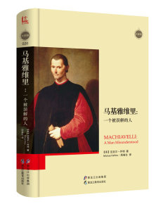 马基雅维里:一个被误解的人:a man misunderstood 作者(英)迈克尔·怀特(Micheal White)著的书 黑龙江教育 9787531689959正版书籍