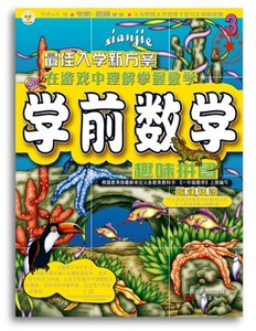 学前数学:趣味拼图·趣味粘贴 作者石杨著的书 东方出版社 9787506074063书籍图书正版包邮偏远地区不包邮