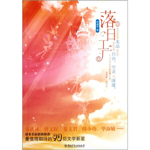 正版书籍落日工厂 作者林卓宇著的书 湖南少年儿童出版社 9787535868848书号开学季