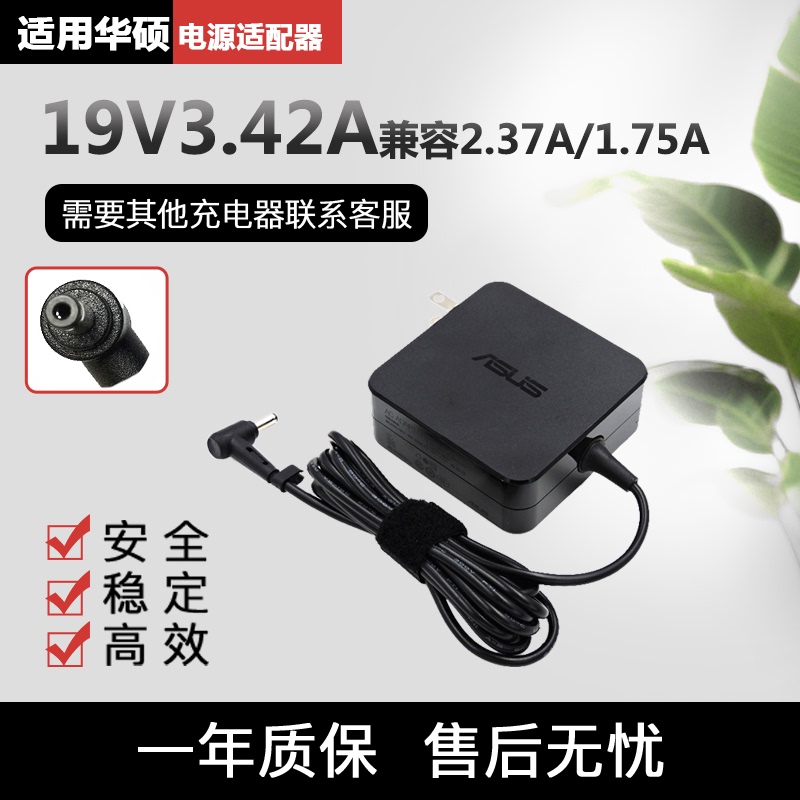 Asus Redolbook14F E Laptop Power Adapter X409F V5000J Tp301U Charging Cable Asus Redolbook14F E Laptop Power Adapter X409F V5000J Tp301U Charging Cable