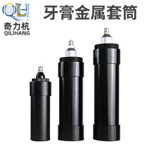 Toothpaste metal sleeve 330CC silicone sleeve aluminum alloy sleeve syringe silicone sleeve metal syringe