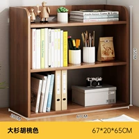 Персиковый, 68×20×65см