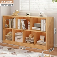 Персиковый, 7 ячеек, 120×24×80см