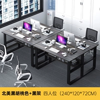 [Четырехперсон] Североамериканский черный ореховый цвет+черный полка ☆ одиночный стол