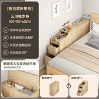 [Откидная верхняя часть + два боковых ящика] Длина 100см - дуб Юньчуань, в сборе