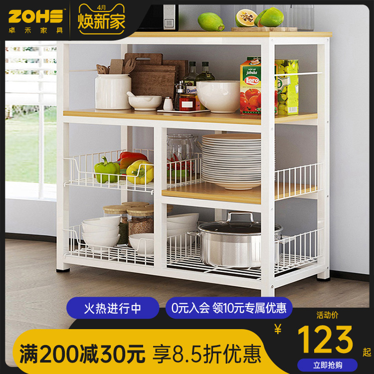 Kitchen shelf Floor-to-ceiling microwave oven shelf Electrical storage rack Simple multi-layer shelf Home saving storage rack