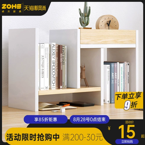 Настольная книжная полка, простая система хранения, настольный книжный шкаф