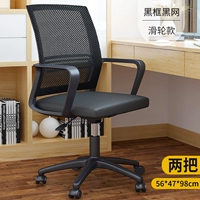 [Рекомендуемое кресло] 2 офисных стульев