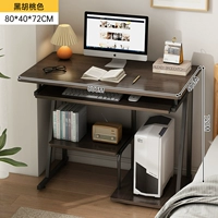 〖Основное изображение, прямой стиль〗Черный орех 80см