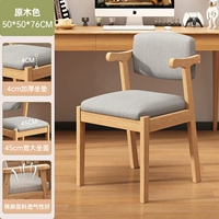 [Со стульями из рога из цельного дерева * 2] Цвет необработанного дерева 50*50*77