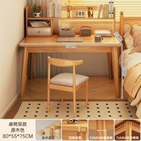 [Комбинация рамы стола] Цвет массива дерева 80 см + стул из рога