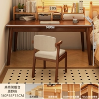 [Комбинация рамы стола] Цвет ореха 140 см + стул из массива дерева