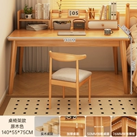 [Комбинация рамы стола] Цвет массива дерева 140 см + стул из рога