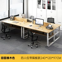 [Четыре человека с сепаратарным шпоном] Цвет сельского дуба ☆ Одиночный стол