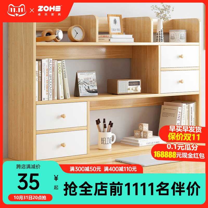 Bookshelf desktop rack multi-layer student dormitory desk storage layer shelf table bookshelf simple office bookcase