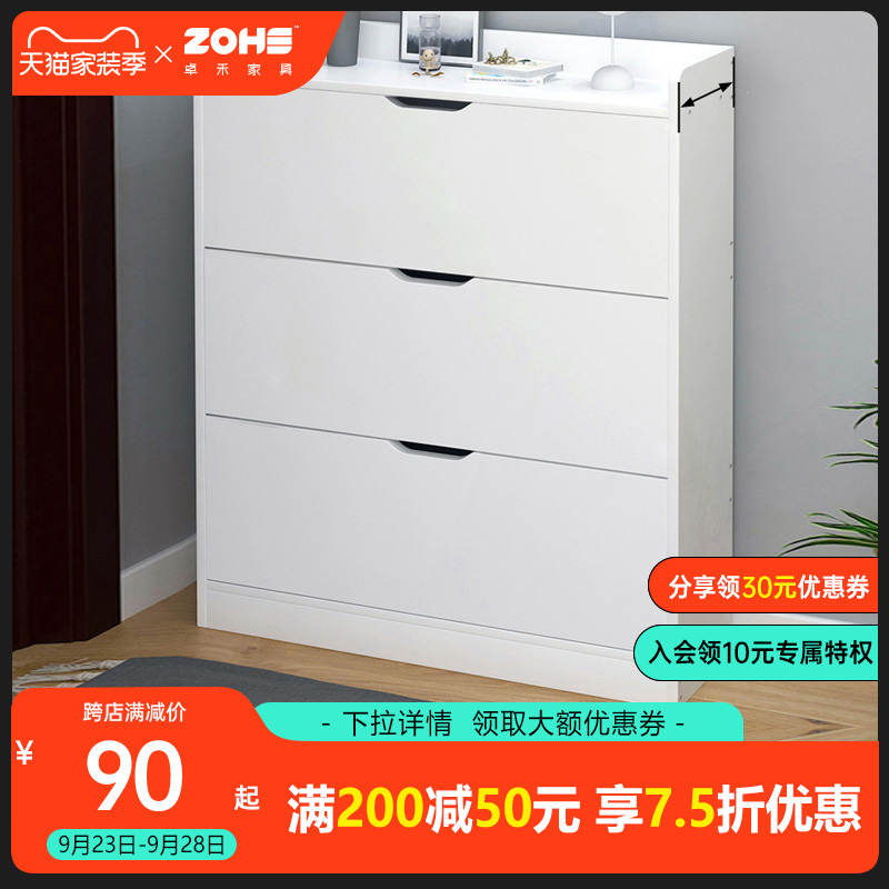 Tipping bucket shoe cabinet 17cm ultra-thin entry porch simple modern simple multi-layer large-capacity home door narrow shoe rack