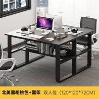 [Два -персон] Североамериканский черный ореховый цвет+черный рам