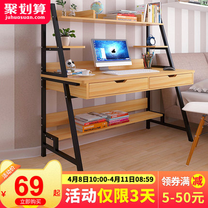 台式桌家用书桌书架组合简约桌子卧室多功能经