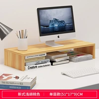 Персиковый, 51см