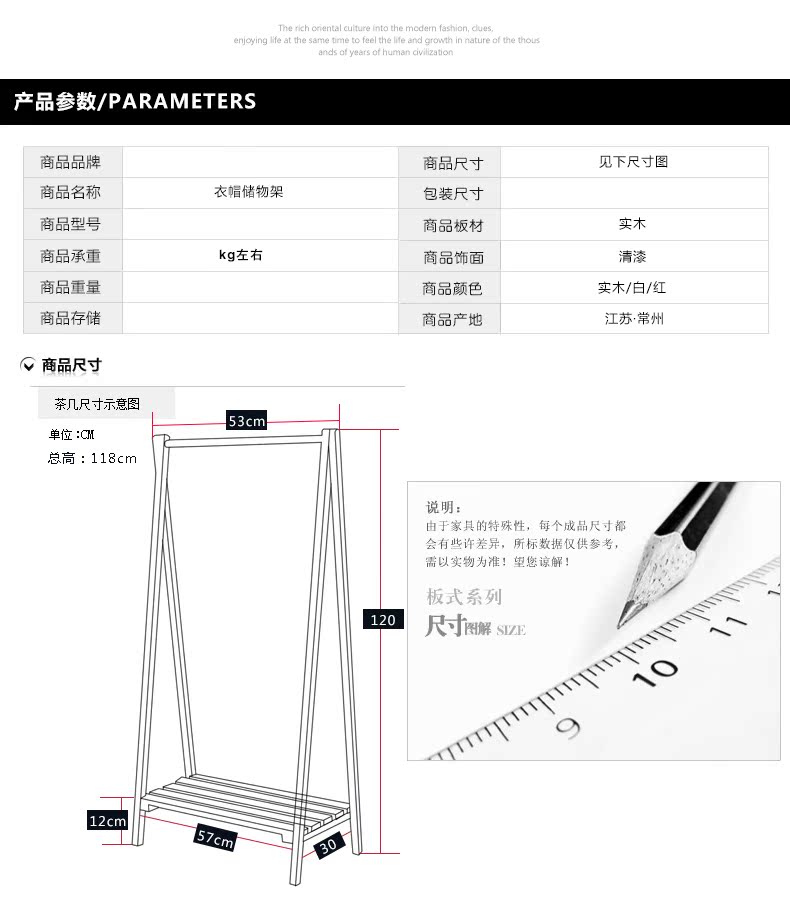 实木衣帽架01_18.jpg