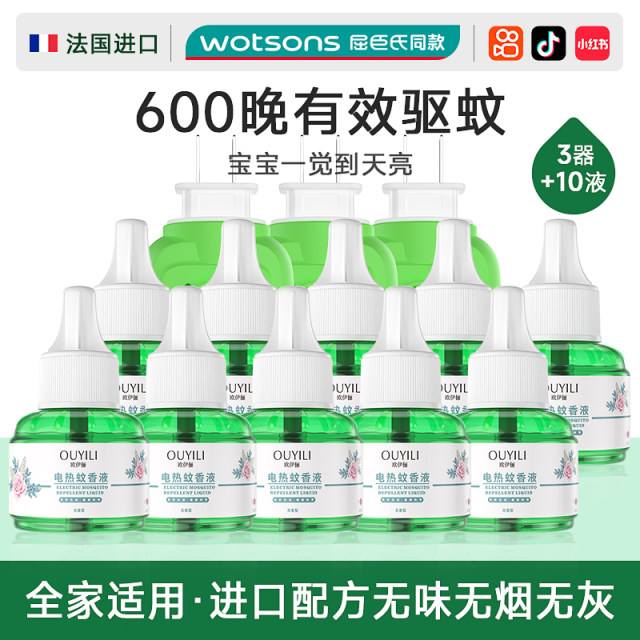 Watson Di Electric Mosquito Liquid ແມ່ນບໍ່ມີກິ່ນສໍາລັບເດັກນ້ອຍ, ແມ່ຍິງຖືພາແລະເດັກນ້ອຍ, ແລະສາມາດນໍາໃຊ້ເປັນຢາກັນຍຸງໃນເຮືອນສໍາລັບແມ່ແລະເດັກນ້ອຍ.