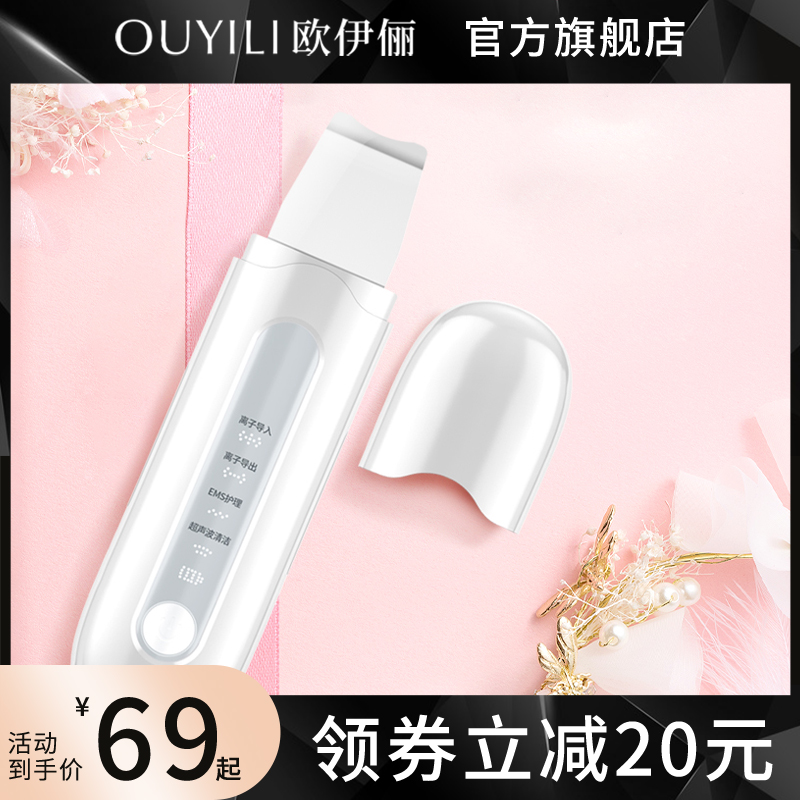 Ultrasound black head shovel black head goes pore cleaning suction device household with face import beauty instrument electric