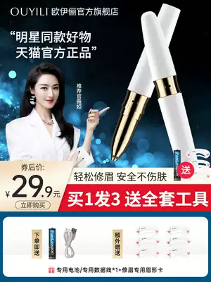 Weiya recommends electric eyebrow dresser automatic eyebrow repair artifact male and female safe eyebrow beauty trimmer charging
