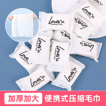 Travel disposable compressed towel Bath towel face towel thickened hotel portable cotton female beauty cleansing towel