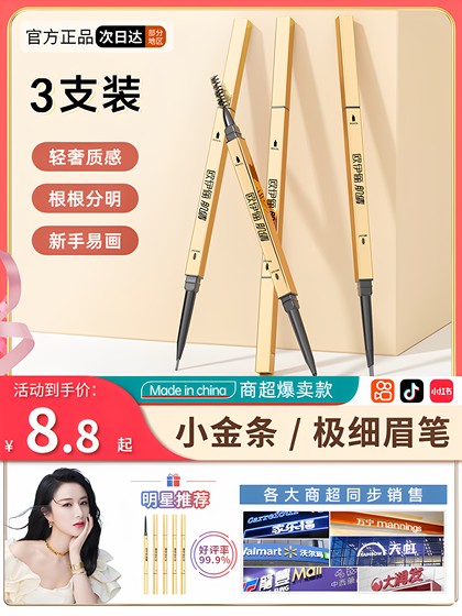 3 작은 금색 바 눈썹 연필 지속 및 방수, 탈색 없음, 명확한 뿌리 및 Wild Eybrow Brand의 정통 공식 플래그십 스토어