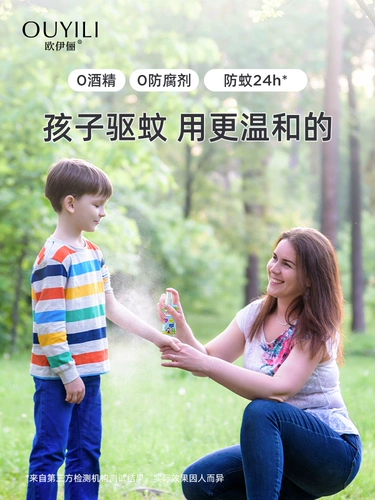 Средство от комаров, масло от комаров, спрей, туалетная вода, детская жидкость от комаров