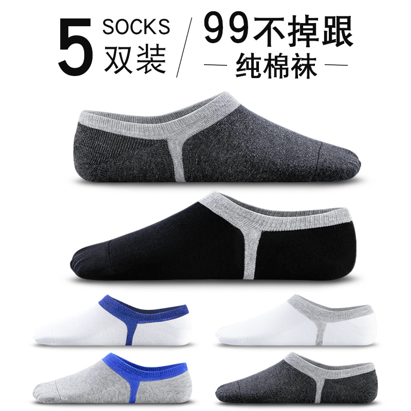 Men's No-Show Socks, 100% Pure Cotton, Invisible, Thin Summer Style, Popular among Junior High School Students, Odor-Resistant, Non-Slip, for Women