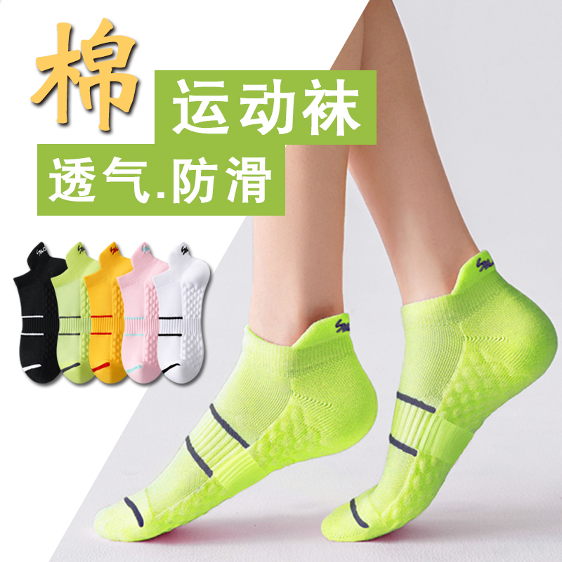 Women's Short Socks, Pure Cotton, Sports Mid-Length Running Socks, Thickened Sole, Towel, Odor-Resistant, Spring and Summer, Trendy, Badminton, Summer