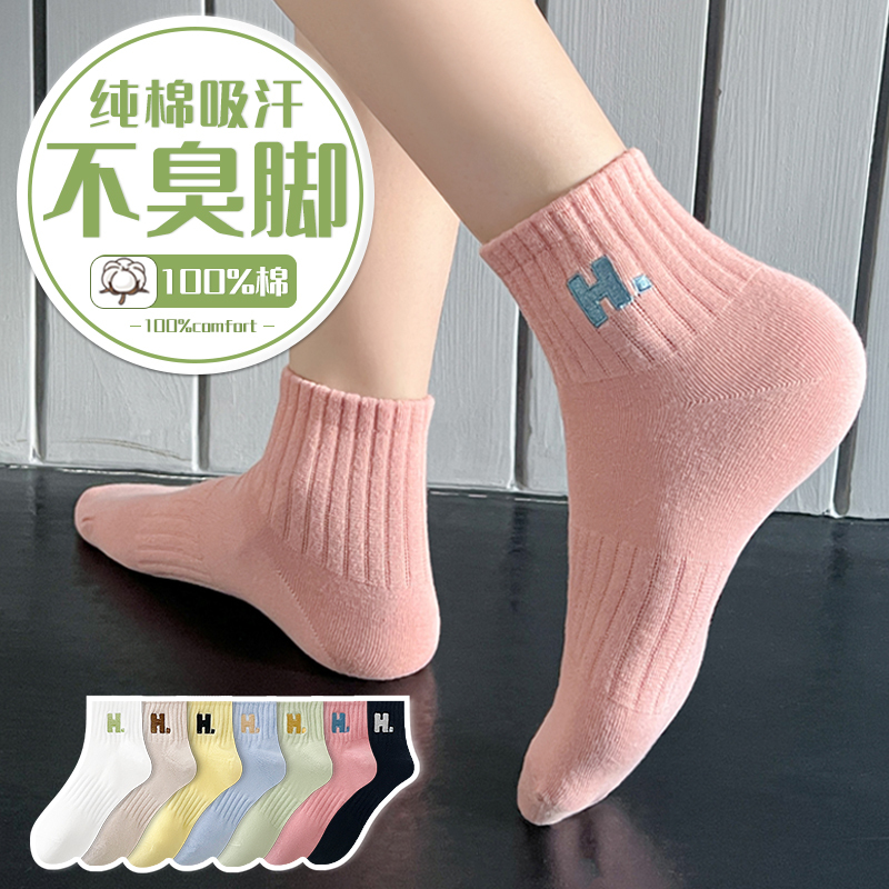 Women's Short Socks, Pure Cotton, Pink Lettering, Odor-Resistant, Sweat-Absorbent, Sports, 2026 New Style, Ladies, Girls, Students, Short Tube Socks
