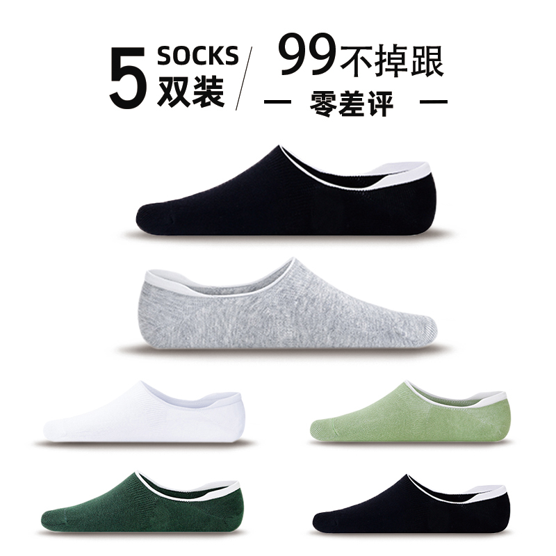 Men's Summer Thin Cotton Boat Socks, Odor-Resistant, Low-Cut, Invisible, Non-Slip, Men's Sports Sailing Socks for Summer