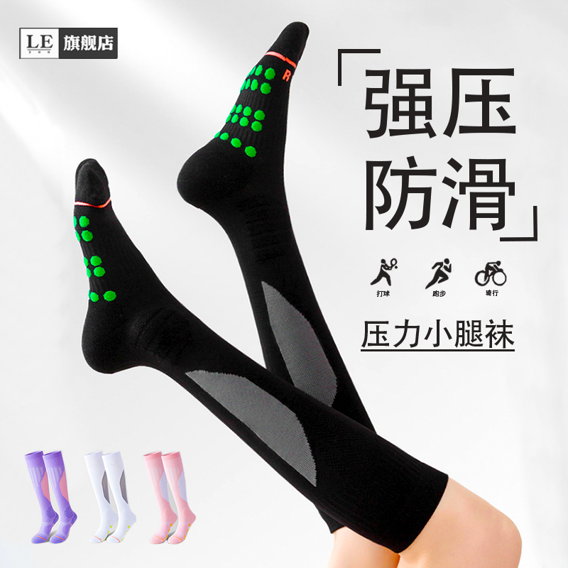 Compression Socks for Women, Summer-Specific, Professional Running, Sports Compression Calf Socks, Yoga Non-Slip, Fitness Cycling Long Tube