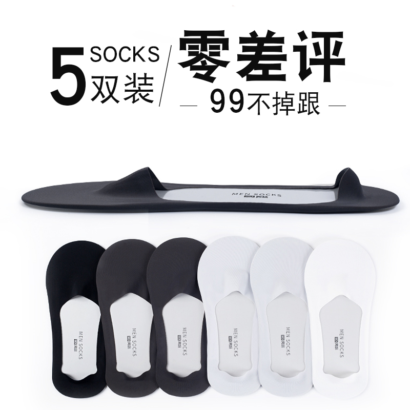 Men's No-Show Socks, Summer Thin Invisible Low-Cut Slip-On Shoes, Leather Shoes, Summer Non-Slip, No Heel Drop 2026