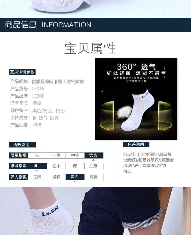 Chaussettes - collants LE200 - Ref 754964 Image 19