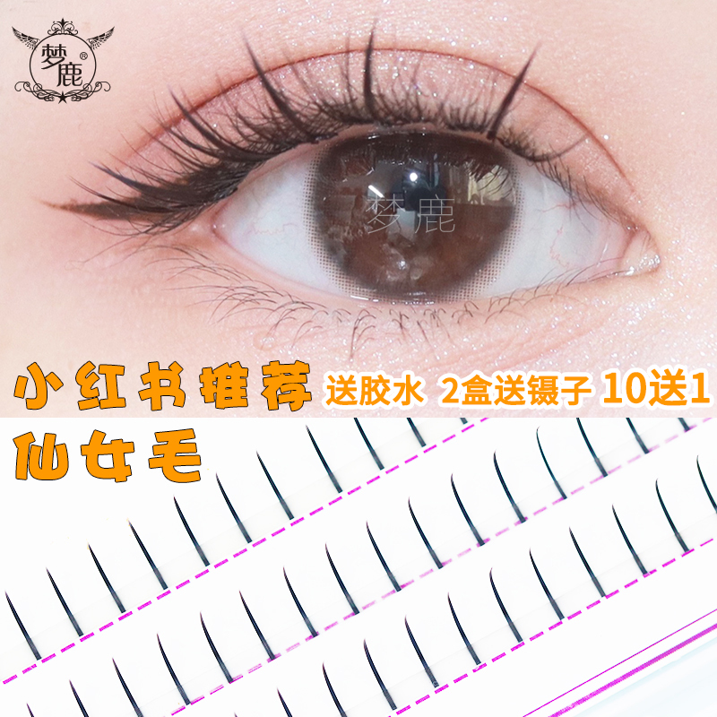 Dream deer A-type fairy hair single root self grafting false eyelashes paste flower hair natural simulation single cluster segmented embellishment