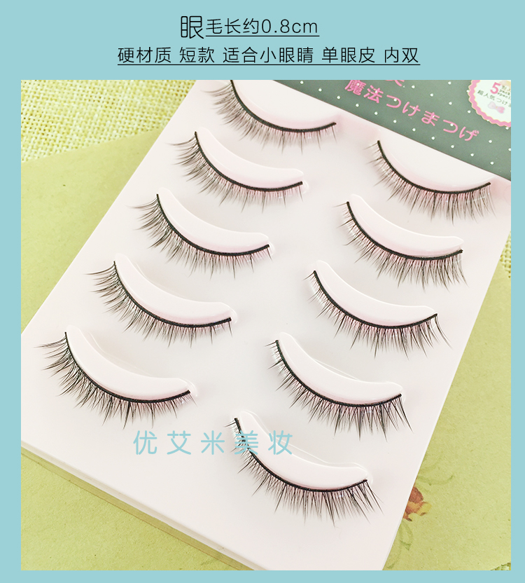 Chất liệu cứng phù hợp với mắt nhỏ Lông mi giả tự nhiên chống chính xác trang điểm nude ngắn đuôi dài dài trang điểm sinh viên thực tế m7 - Lông mi giả mi giả gân trong tự nhiên