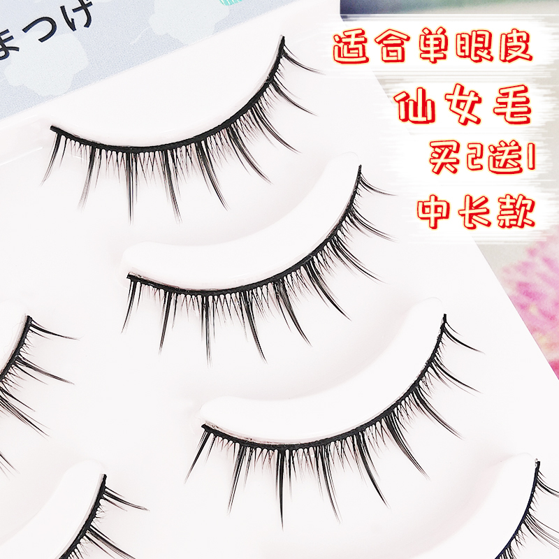 Yu Shuxin The same type A fairy Mao false eyelash women's single tuft natural emulation Hard stalk can be supported with double eyelid Preal shot R02