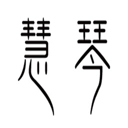 人人有茶喝工作室
