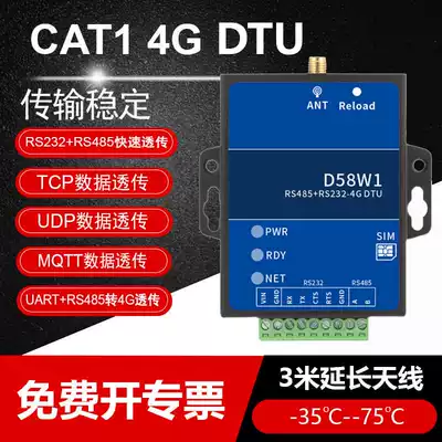 Doonink brand industrial grade 4G DTU Internet of Things 4G CAT1 module TCP UDP MQTT data passthrough watchdog