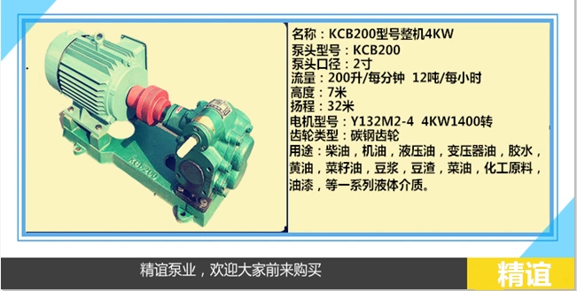 máy bơm nước thủy lực Nhiệt độ cao bơm bánh răng điện KCB18.3/33.3/55/83.3 bơm tự mồi bơm dầu bánh răng bơm dầu thủy lực máy hoàn chỉnh bơm điện thủy lực 2 chiều motor dầu thủy lực