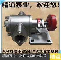 304 Material stainless steel slag oil pump ZYB18 3 33 3 55 5 83 3 Gear oil pump Food hygiene pump