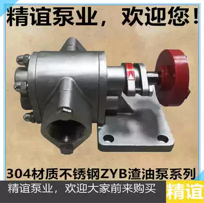 High temperature electric stainless steel slag oil pump ZYB-55 self-priming pump rapeseed oil pump Food hygiene pump Gear oil pump