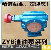 High temperature electric gear oil pump ZYB-300 slag oil pump Heavy oil pump Coal tar pump Waste oil pump conveying oil pump