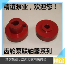 Factory pin KCB series gear pump coupling KCB 200 300 483 633 960 Three-claw cast iron coupling