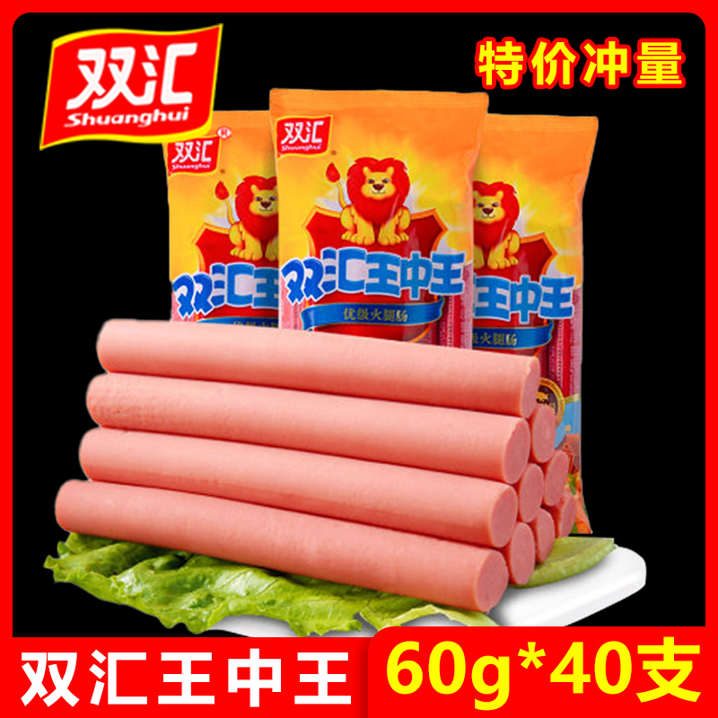 Shuanghui King Zhongwang 60g 35g Ready-to-eat ham whole box sausage Meat snacks Barbecue thick instant noodle soup