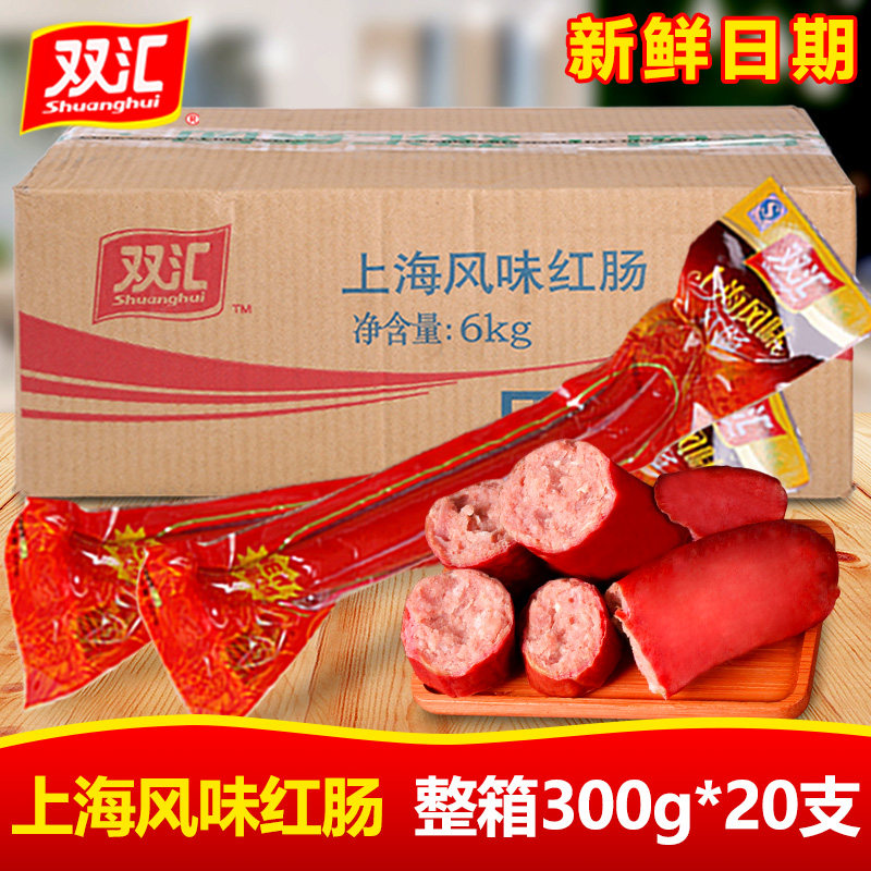 Shuanghui Shanghai Style Red Sausage Ham Sausage 300g*20 Pieces Harbin Authentic Meat Whole Box Wholesale Free Shipping