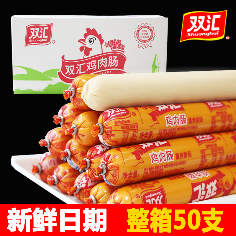 Shuanghui chicken sausage 70g 60g thick chicken ham sausage sausage snack instant noodles paired with whole box of starch sausage